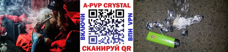 A PVP Crystall  Кириши 