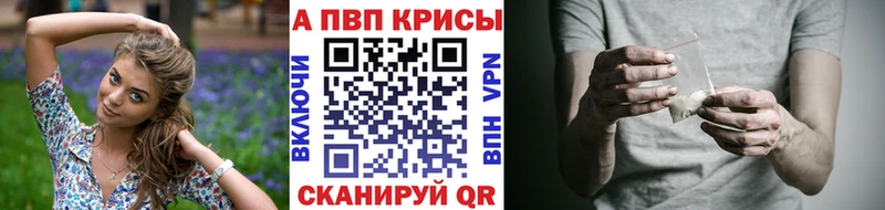 Alpha-PVP крисы CK Кириши