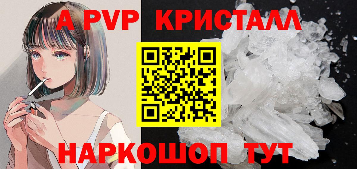 Alfa_PVP  A PVP мука  Вход с VPN  Кириши  Alpha PVP СК  A-PVP Crystall 