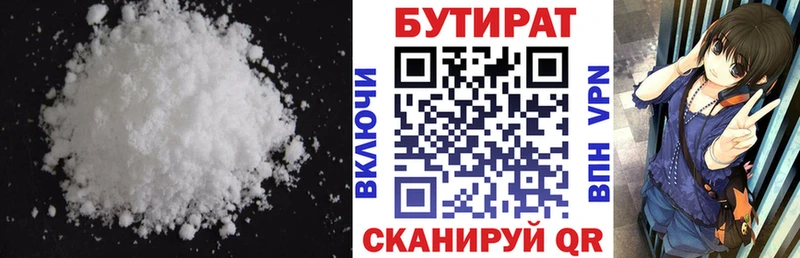 продажа наркотиков  Кириши  Бутират бутик 