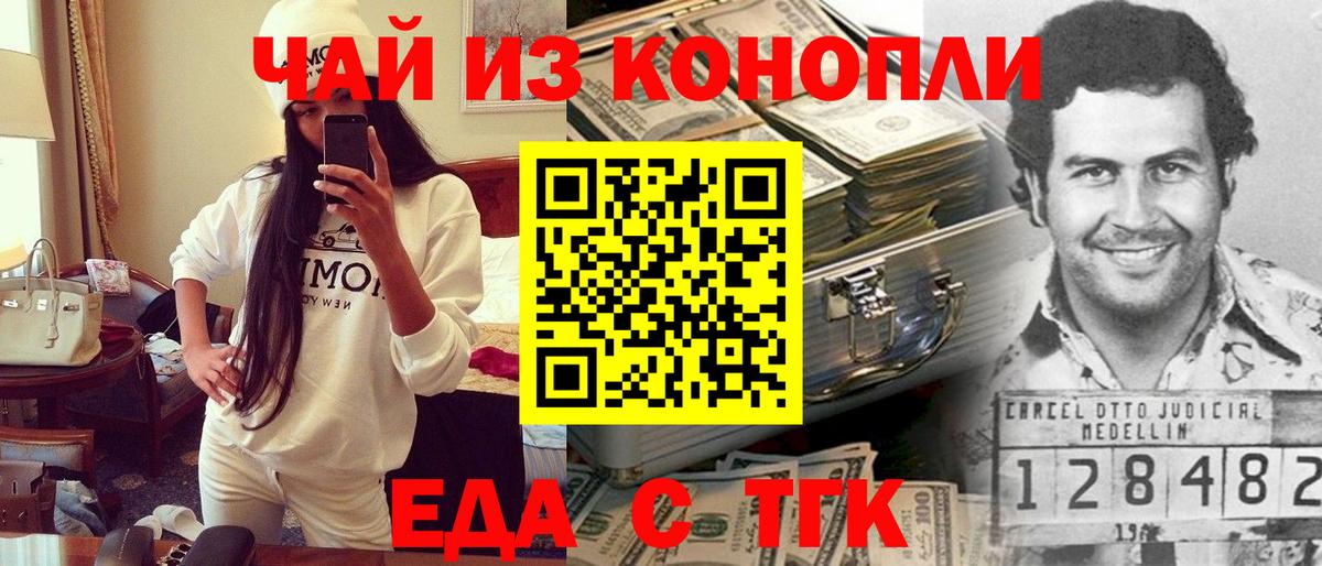 Cannafood марихуана  Вход с VPN  Кириши 