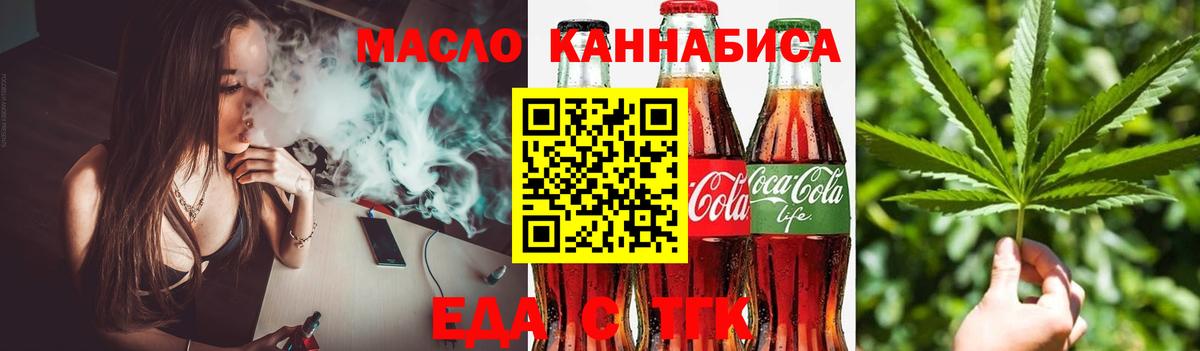Печенье с ТГК марихуана Кириши