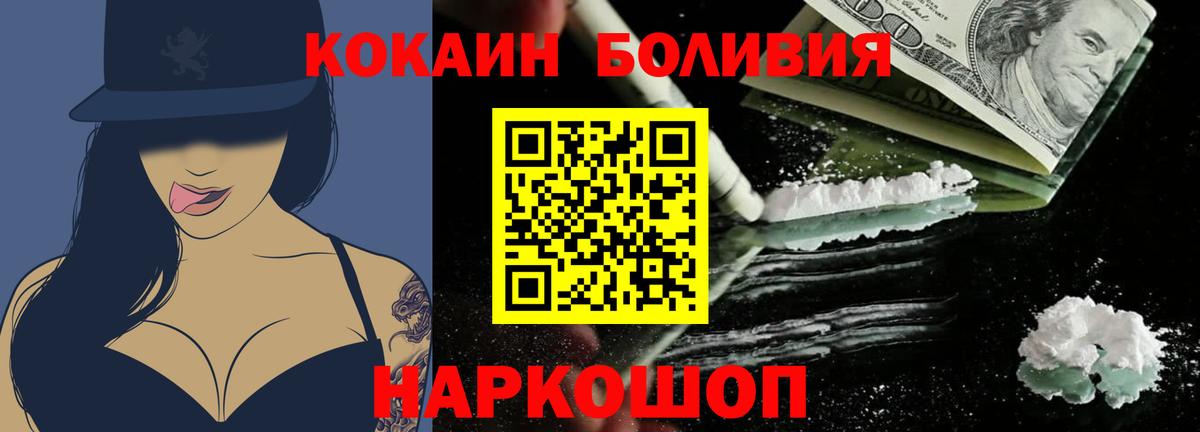 Кириши  Cocaine Перу  Вход с VPN 