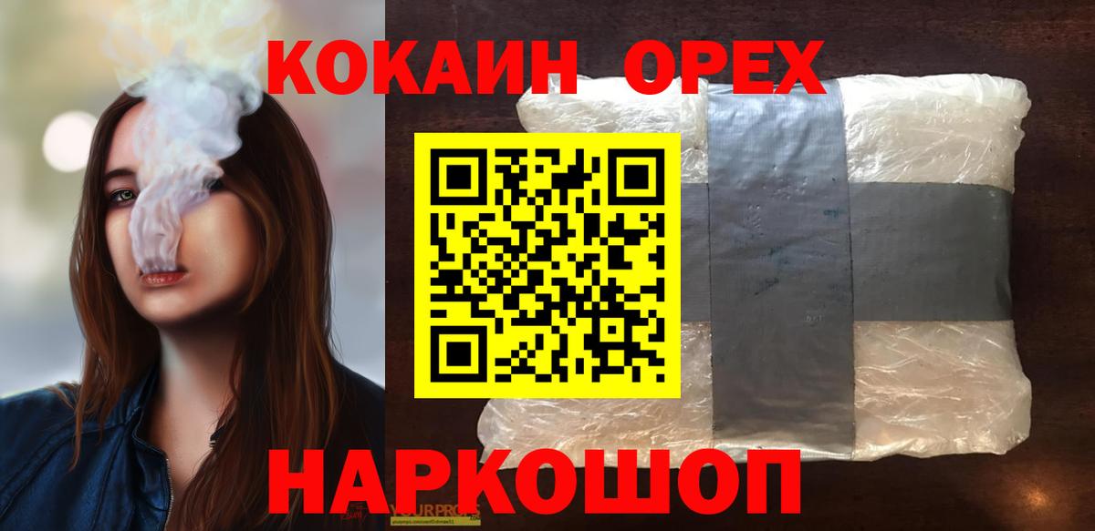 Кокаин Перу Кириши