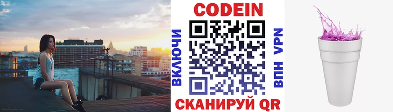 Кодеин напиток Lean (лин)  даркнет сайт  Кириши 