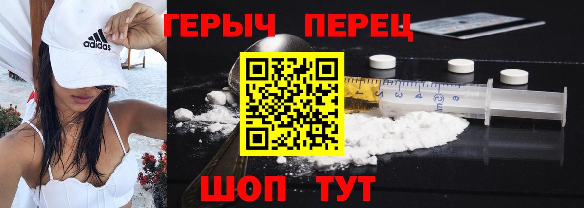 Кириши  ГЕРОИН герыч  ГЕРОИН  Вход с VPN 