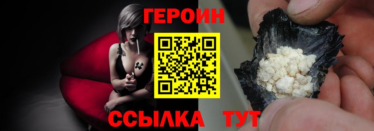 Героин Heroin Кириши