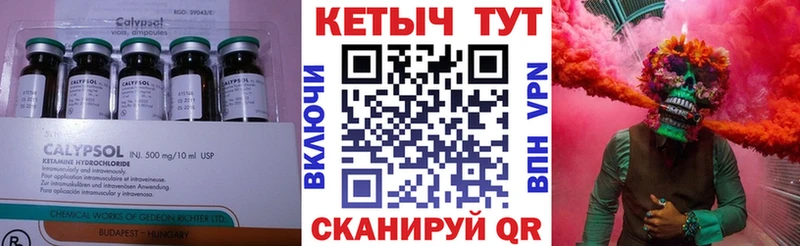 КЕТАМИН VHQ  Кириши 