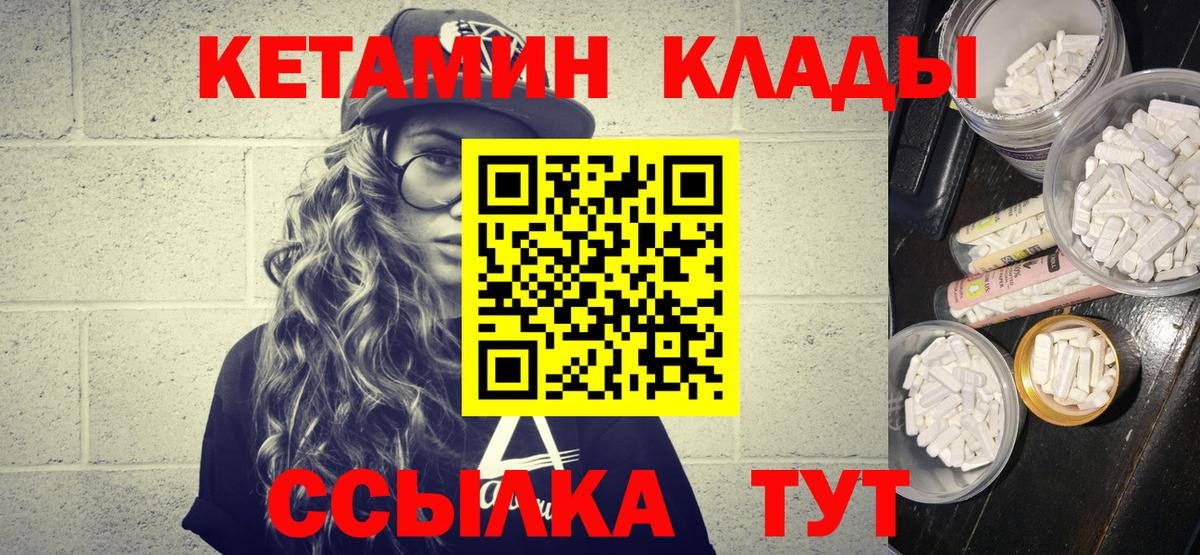 Кетамин ketamine Кириши