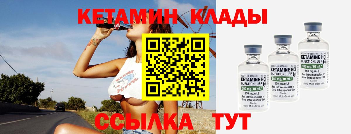 КЕТАМИН VHQ  Вход с VPN  дарк нет как зайти  Кириши  КЕТАМИН ketamine 