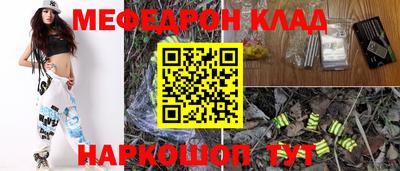 мефедрон VHQ Конаково