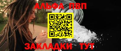 альфа пвп VHQ Комсомольск-на-Амуре