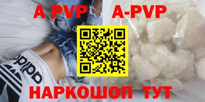 альфа пвп VHQ Комсомольск-на-Амуре