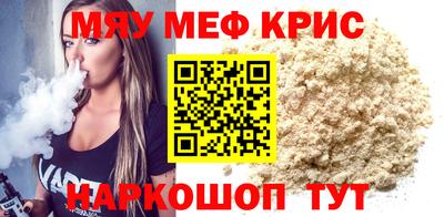мефедрон VHQ Конаково