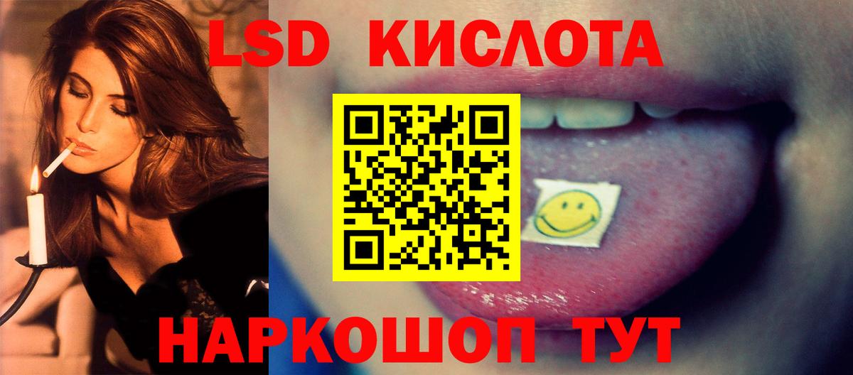 LSD-25 экстази кислота Кириши