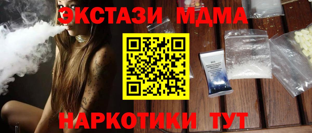 MDMA Molly Кириши
