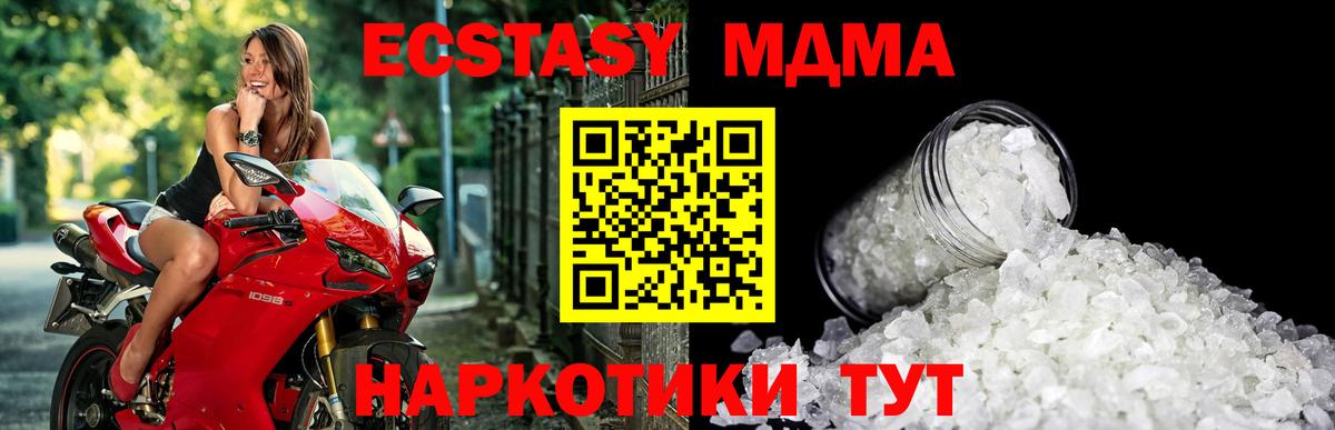 Кириши  МДМА crystal  МДМА  MDMA молли  Вход с VPN 