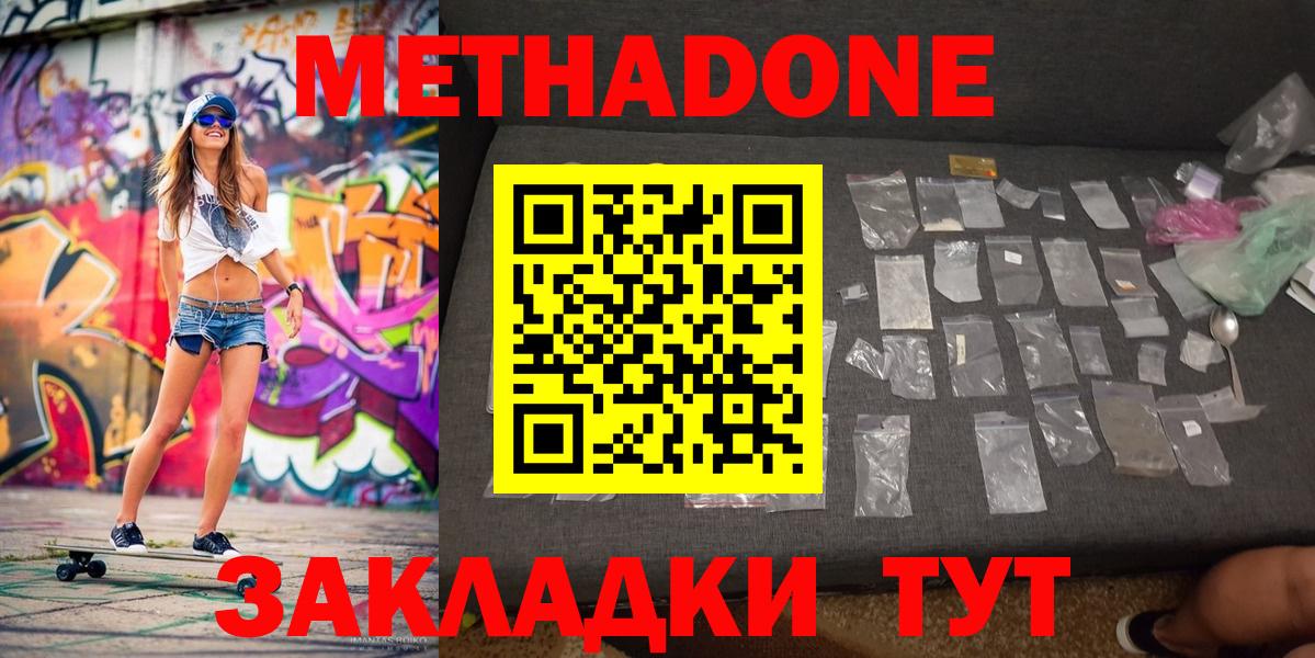 Метадон мёд Кириши