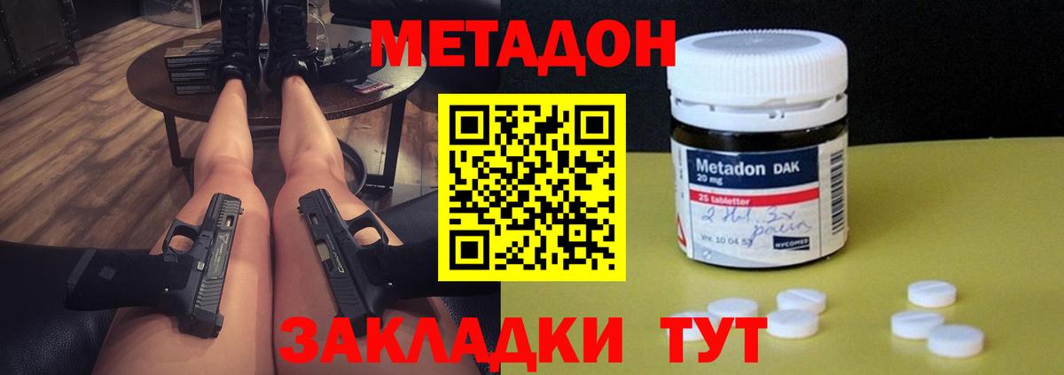 Метадон VHQ  Вход с VPN  Кириши  Метадон белоснежный 