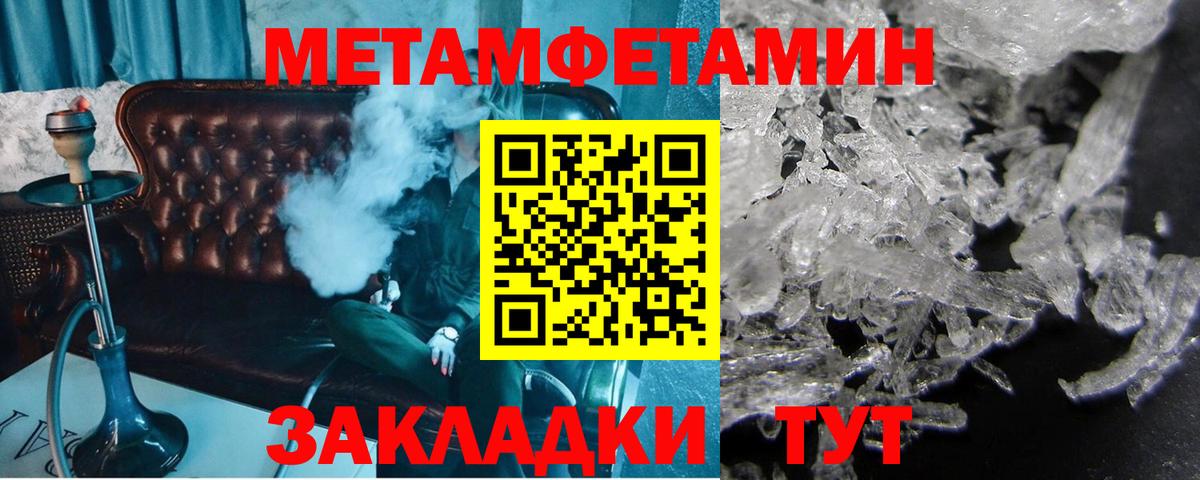 Кириши  Первитин Декстрометамфетамин 99.9%  Вход с VPN 