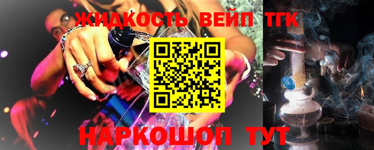 ТГК гашишное масло Кириши