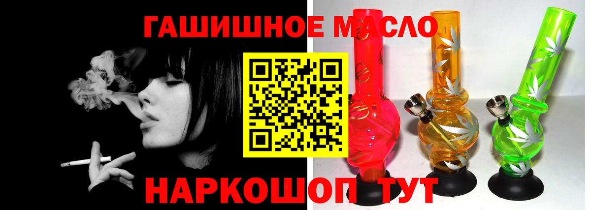 ТГК гашишное масло  Вход с VPN  Кириши 